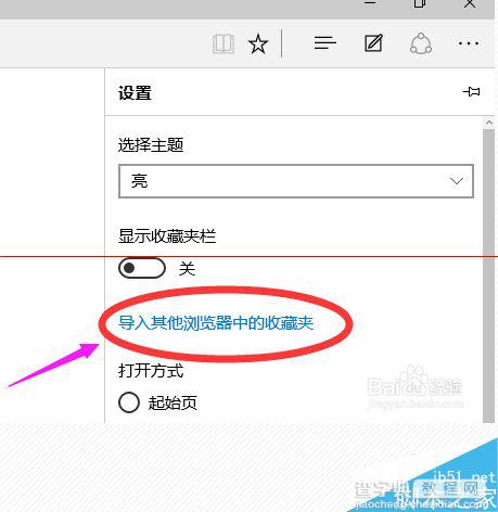 360浏览器收藏夹怎么导入到Microsoft edge浏览器？5