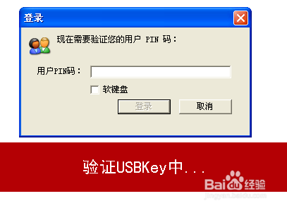 东莞农村商业银行网页错误无法登录的解决办法5