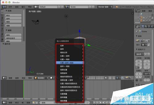 blender 3D建模软件怎么渲染动画并导出视频?3
