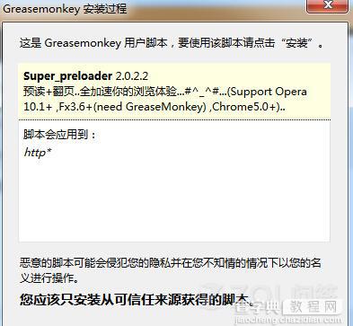 电脑浏览器怎么开启预读功能快速进行网页的浏览3