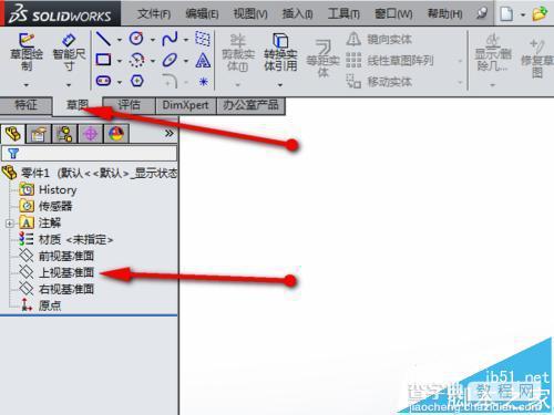 solidworks怎么测量区域的面积和零件的体积?1