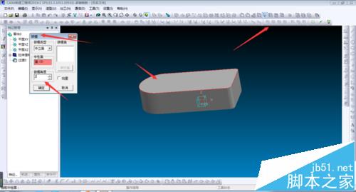 CAXA制造工程师软件怎么设计鼠标模型?8