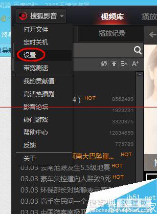 搜狐影音怎么设置电视剧连续播放功能？2