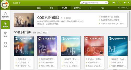 QQ音乐免费批量下载歌曲  QQ音乐免费批量下载歌曲教程1