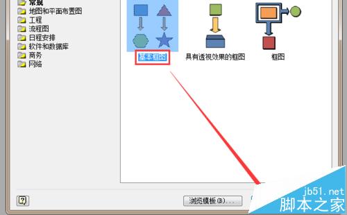 visio怎么画塑料路锥原型图?2