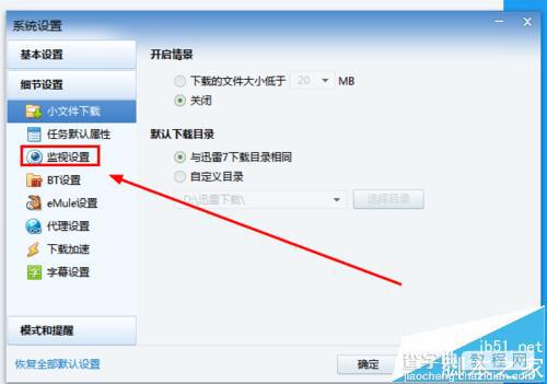 百度浏览器怎么设置关联迅雷下载?4