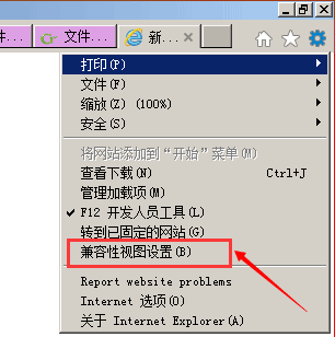 ie11中比较实用的兼容模式在哪具体怎么设置2