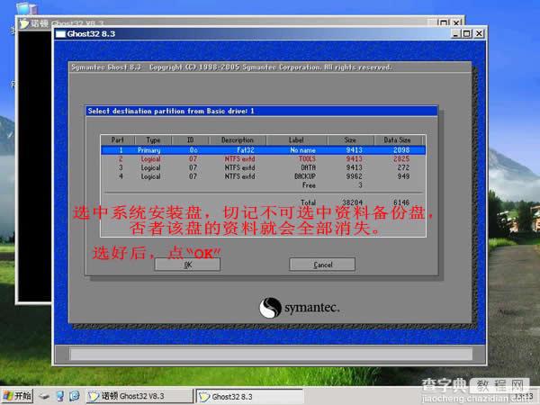 老毛桃u盘winpe安装XP系统图文教程23