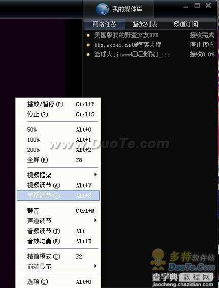 如何使用快播(QvodPlayer)播放器快播播放器使用帮助20