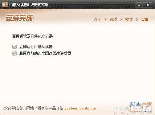 使用百度阅读器查看繁体竖排epub变简体横排的方法4