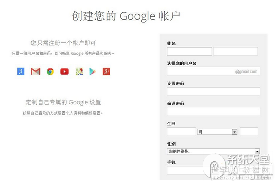 BlueStacks安卓模拟器如何注册并登陆Google账号3
