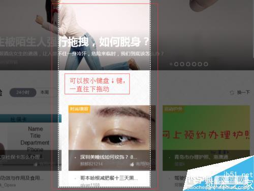 win10系统中Edge浏览器如何截图?Edge浏览器截图方法图解7