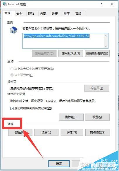 浏览器打开京东商城网页显示乱码该怎么办?6
