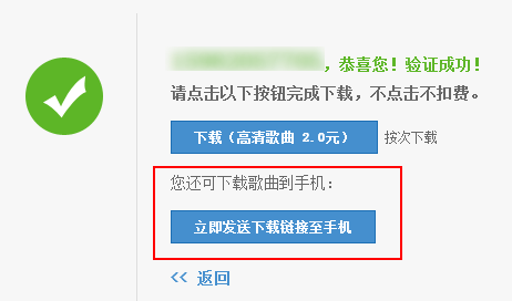 咪咕音乐播放器如何使用？咪咕音乐使用教程5