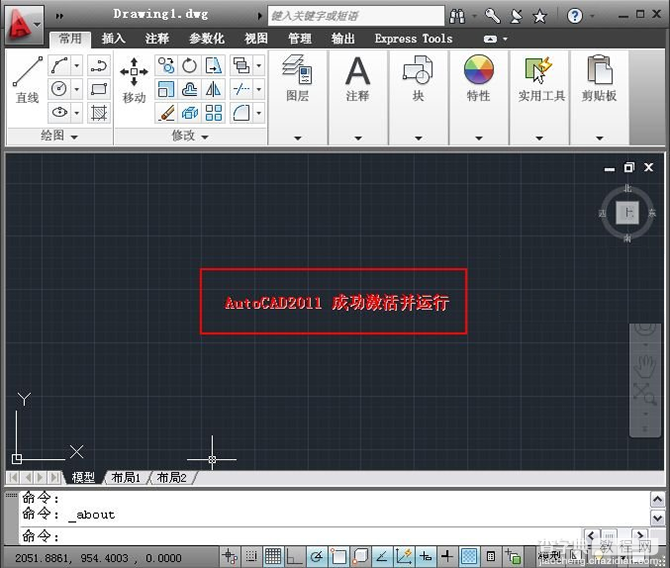 Autocad2011(cad2011)简体中文破解版安装图文教程30