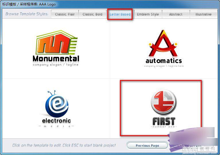aaalogo怎么用？Logo设计软件aaa logo中文版图文使用教程2