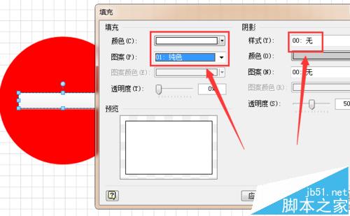 visio怎么绘制禁止驶入标志的警告牌?9