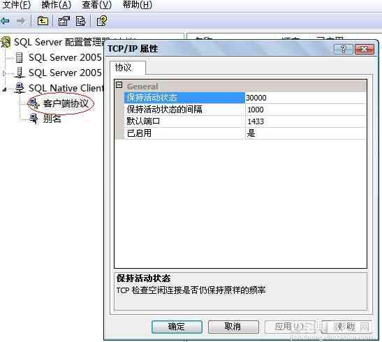 windows mobile+webservice+sql server 2005配置方法6
