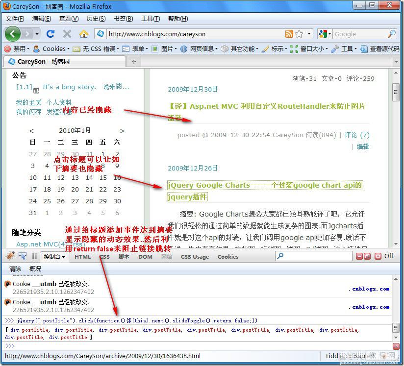 firefox浏览器firebug插件调试js(jqueryt)程序(firefox调试js)4