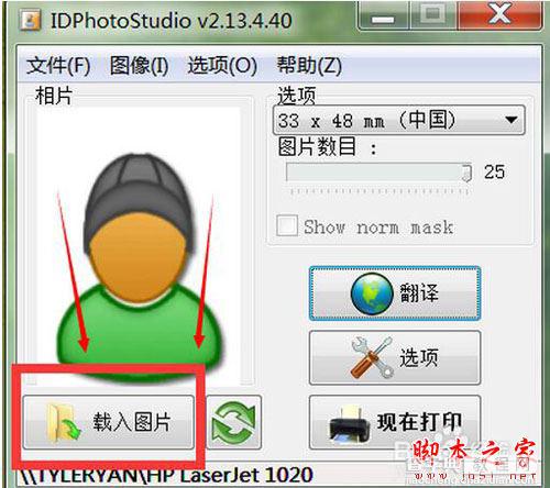 IDPhotoStudio证件照打印使用教程4