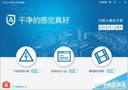 edge浏览器怎么去广告? edge浏览器去广告插件adsafe的使用方法10