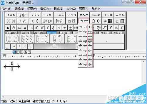 MathType中怎么编辑箭头上下都添加文字?2