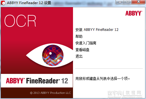 ABBYY FineReader 12怎么安装 ABBYY FineReader12图文安装教程3