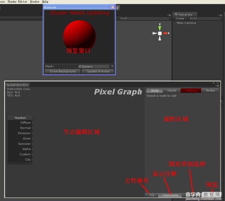 Strumpy Shader Editor着色编辑器详细图文教程3