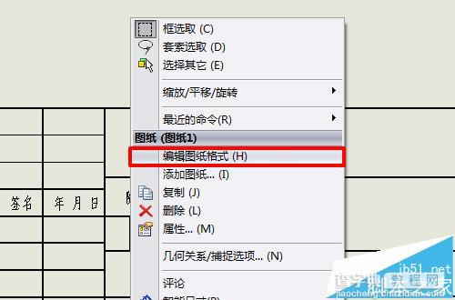 solidwork工程图模板在哪里新建?5