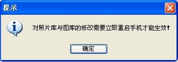 微信借助端91助手完美导入LINE表情方法2