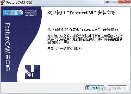 FeatureCAM怎么安装 Delcam FeatureCAM 2016安装破解图文教程2