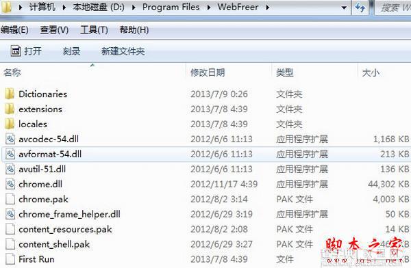 webfreer如何去广告？浏览器去广告教程1