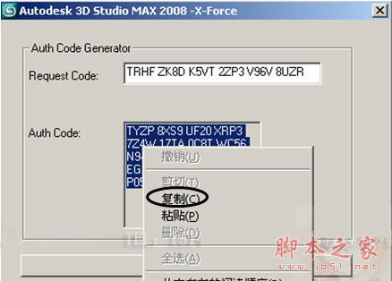 3dmax2008(3dsmax2008) 官方英文版安装图文教程26