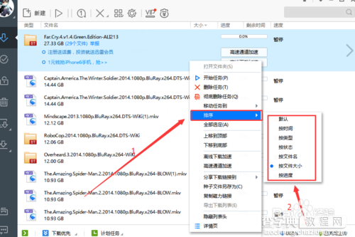 迅雷极速版怎么按大小自动排列下载完成的文件？2