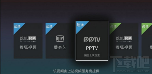 PPTV聚力TV版关闭怎么看PPTV视频、直播(两种解决方法)3