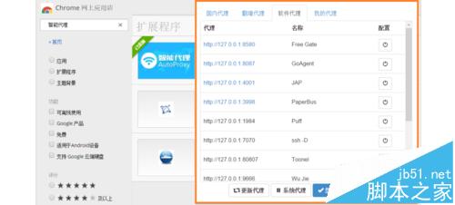 谷歌浏览器代理怎么随意的切换和使用?1