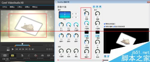 会声会影中滤镜功能怎么调色？会声会影画中画滤镜功能的使用教程4