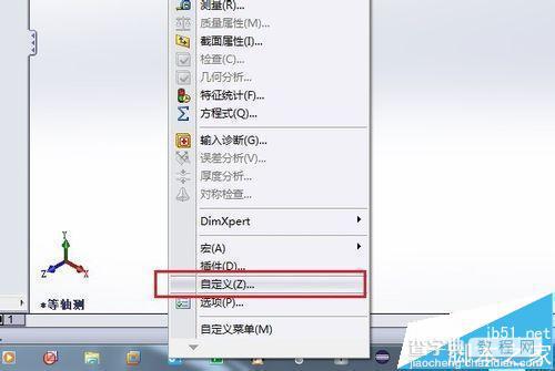 solidworks怎么自定义快捷键?3