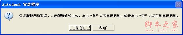 Autocad2006(cad2006)简体中文破解版安装图文教程12