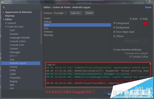 android studio怎么设置android Logcat字体颜色?4