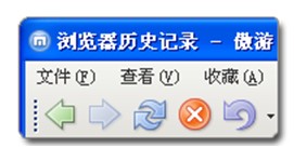 傲游Maxthon浏览器个性界面自己配10