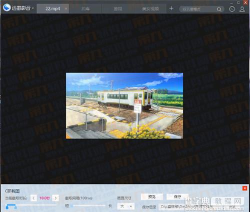 迅雷看看怎么截取gif视频 迅雷影音截取视频教程3