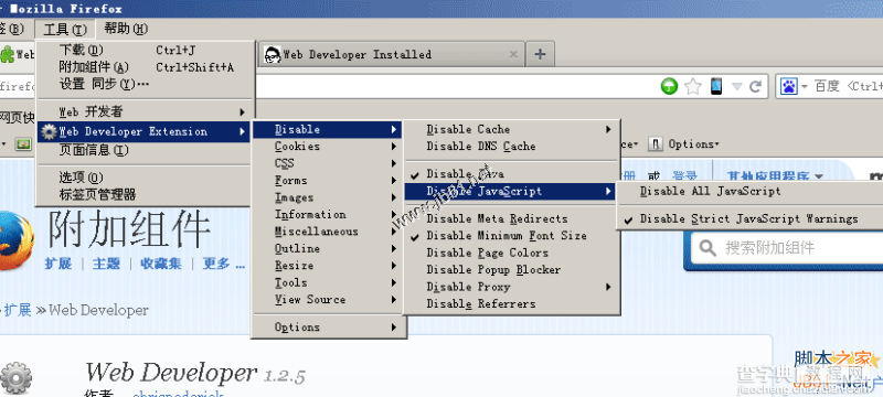 火狐浏览器更新到新版本之后 禁用JS的选项没有了的解决方法4