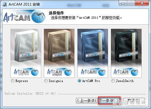 ArtCAM 2011中文版安装破解图文详细教程(附下载地址)5