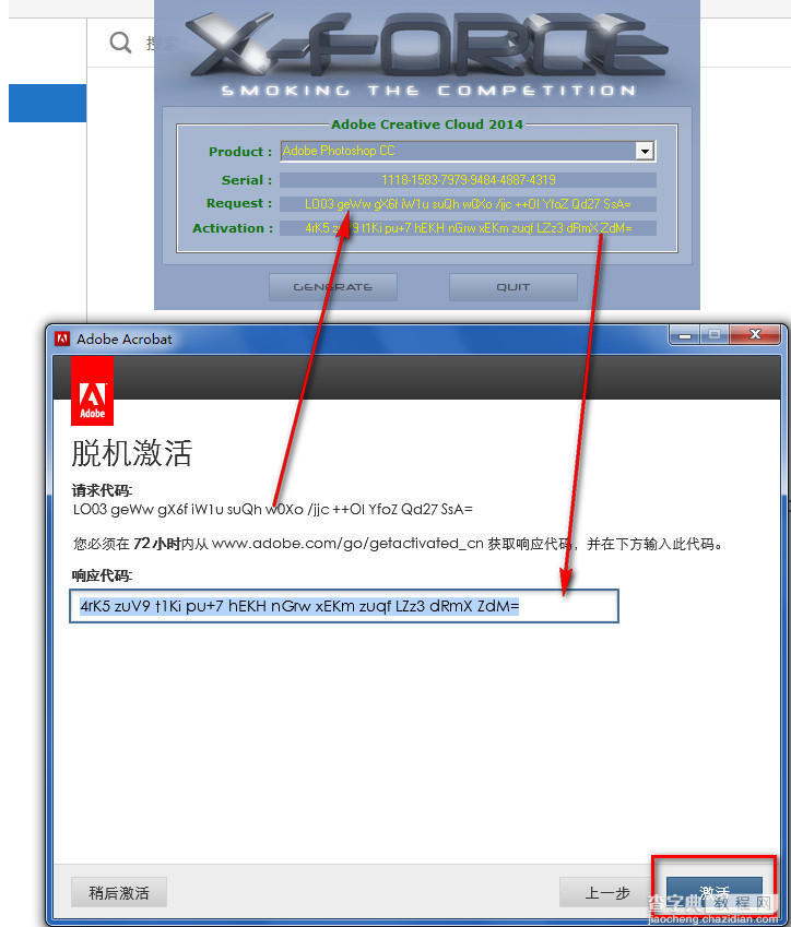 Adobe Acrobat DC怎么使用?Adobe Acrobat DC下载和序列号及安装激活图文教程6