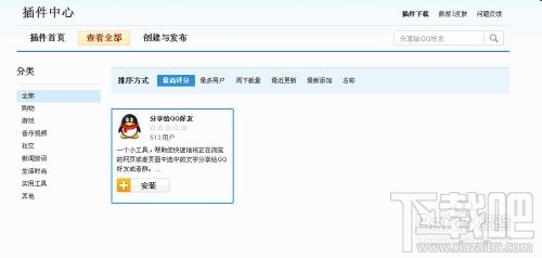 傲游云浏览器怎么分享网页内容以qq消息的形式发给qq好友4
