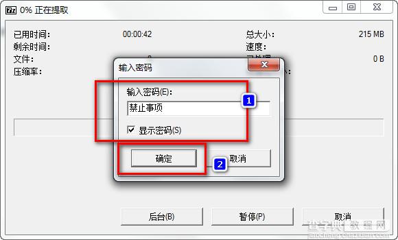 CLIP STUDIO PAINT安装汉化注册破解图文详细教程18