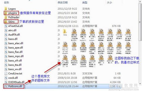 potplayer播放器常用设置让potplayer使用效果更佳10