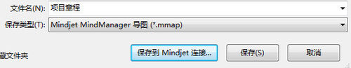 MindManager思维导图怎么共享导图?4