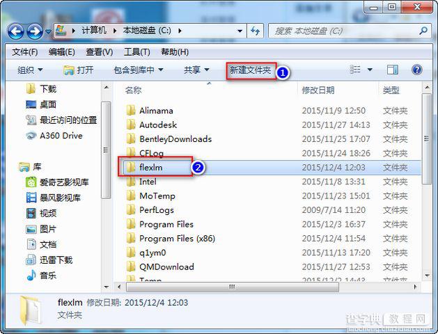 Artcam 2009中文版安装破解及汉化图文详细教程(附下载地址)3